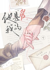 他是爱我的